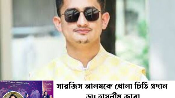 এবার সারজিস আলমকে খোলা চিঠি প্রদান – ডাঃ তাসনীম জারা