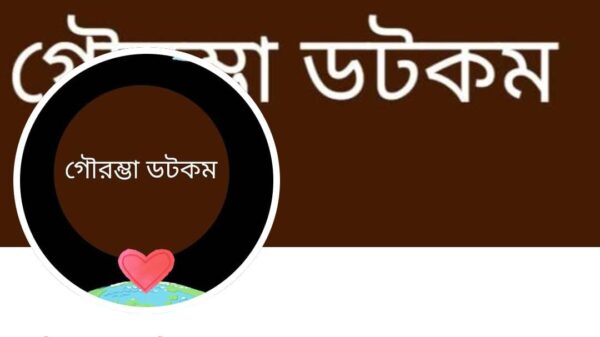 তাজিম ও জামায়াতের অঙ্গসংগঠন শিবির কর্মীর ফেক আইডি ব্যাবহার করে সম্মান হানীর অপচেষ্টা